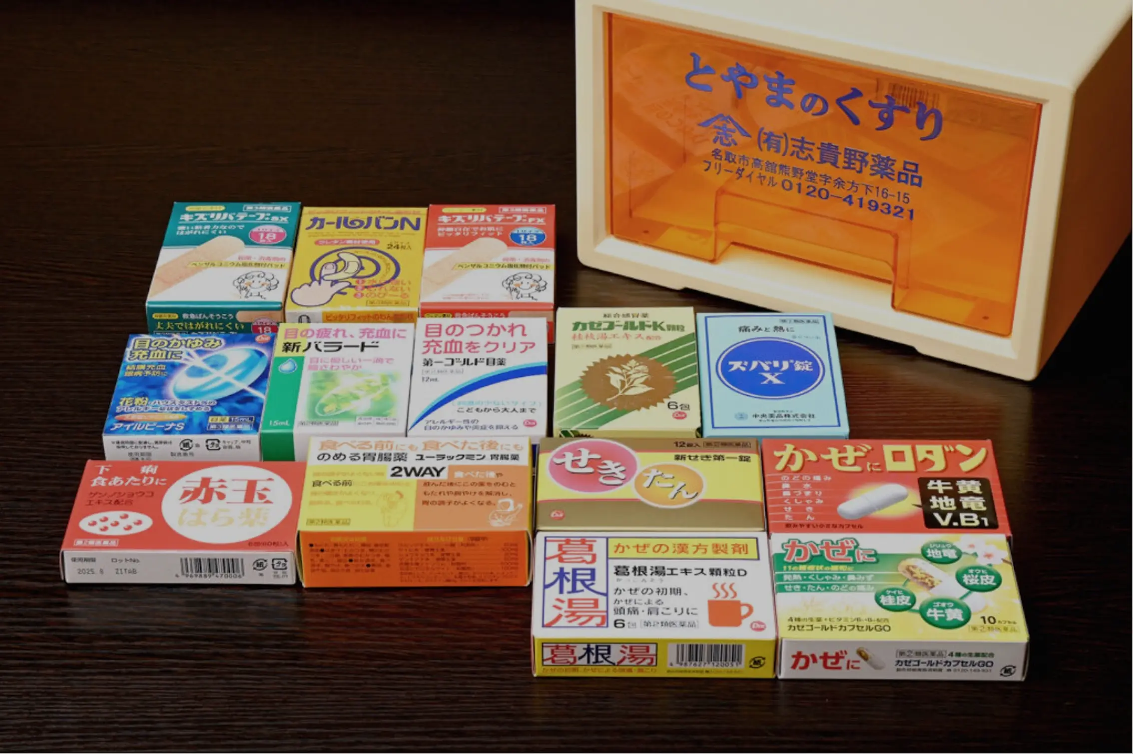 安心を、薬箱いっぱいに。